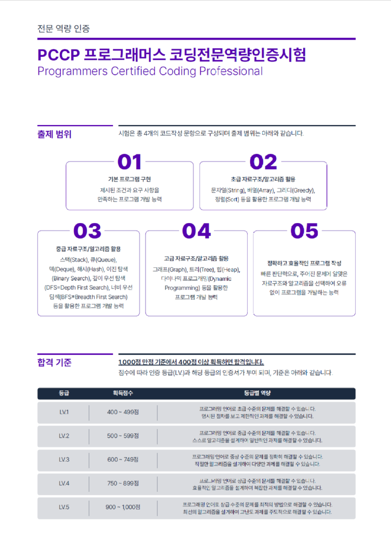 화면 캡처 2024-06-10 162636.png